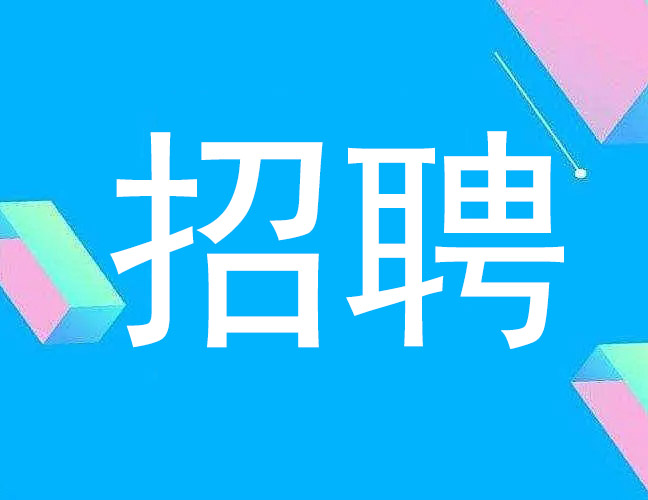 招賢納士——洛陽千百度窯爐科技有限公司因業(yè)務(wù)工作需要，現(xiàn)招聘銷售經(jīng)理3-5名